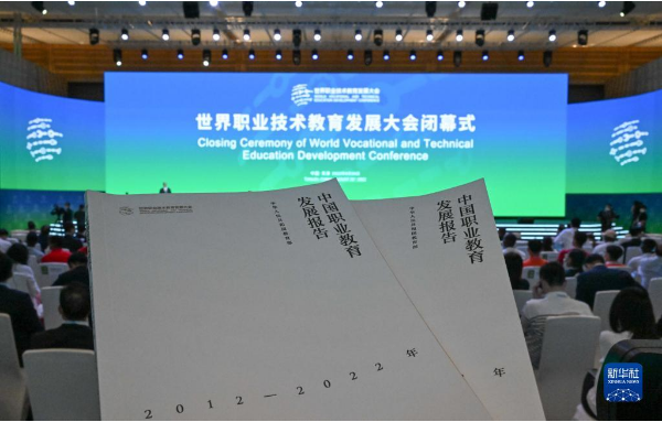 从“大有可为”到“大有作为”——新时代中国职业教育高质量发展综述